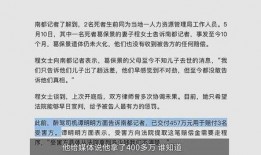 广东梅州爆料案件最新消息