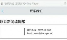 澎湃网新闻爆料热线,倾听民意，守护舆论监督前沿