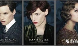 电影丹麦女孩在线观看,跨越性别界限的感人传奇